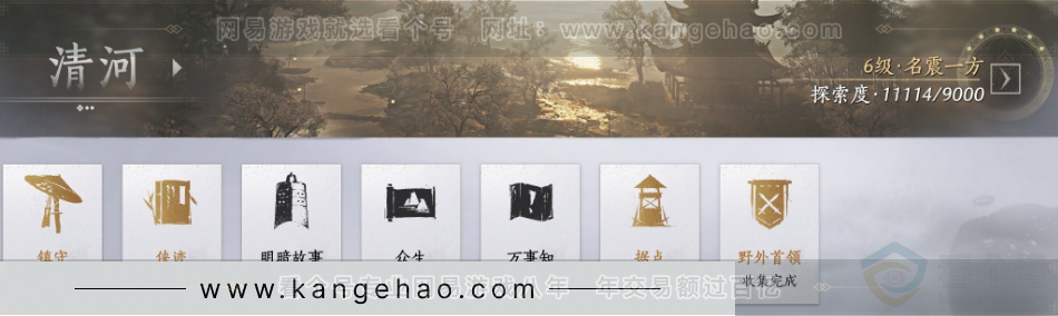 YYS32224燕云十六声账号详情图29 YYS32224燕云十六声账号详情图29