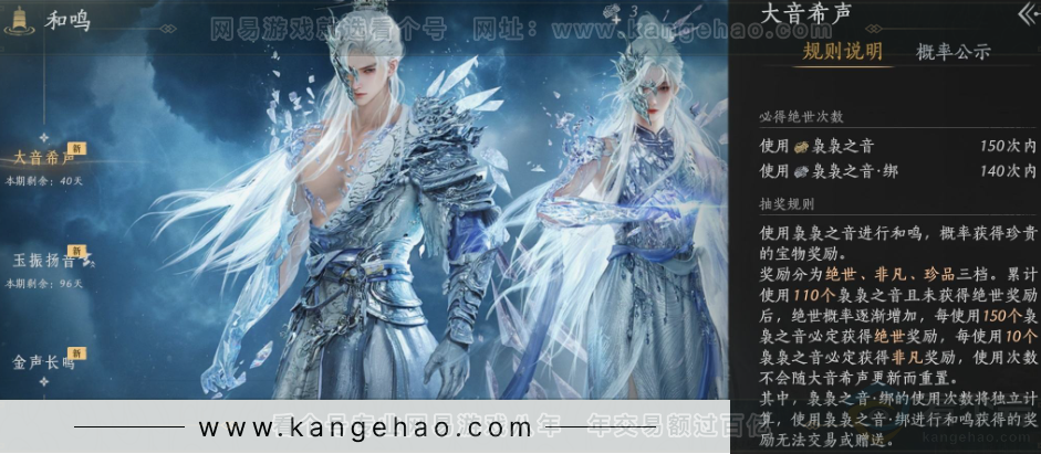 YYS32224燕云十六声账号详情图33 YYS32224燕云十六声账号详情图33