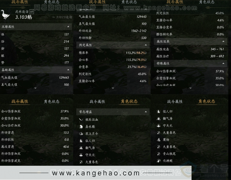 YYS32224燕云十六声账号详情图25 YYS32224燕云十六声账号详情图25