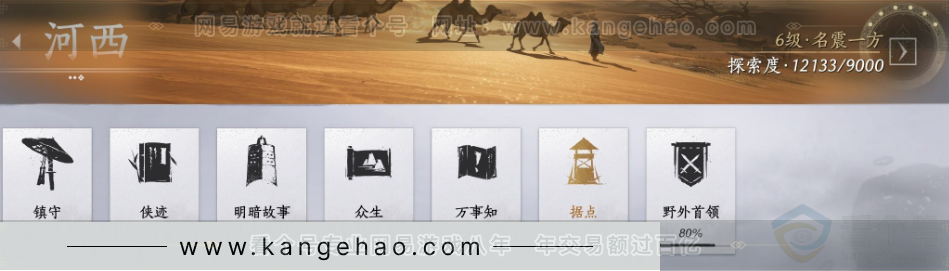 YYS32224燕云十六声账号详情图31 YYS32224燕云十六声账号详情图31