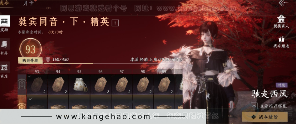 YYS32224燕云十六声账号详情图35 YYS32224燕云十六声账号详情图35