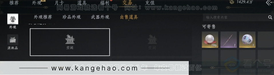 YYS32224燕云十六声账号详情图34 YYS32224燕云十六声账号详情图34