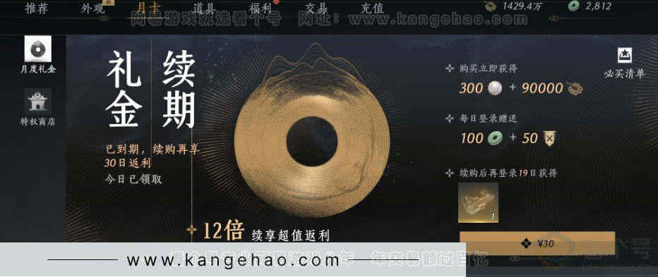 YYS32224燕云十六声账号详情图36 YYS32224燕云十六声账号详情图36