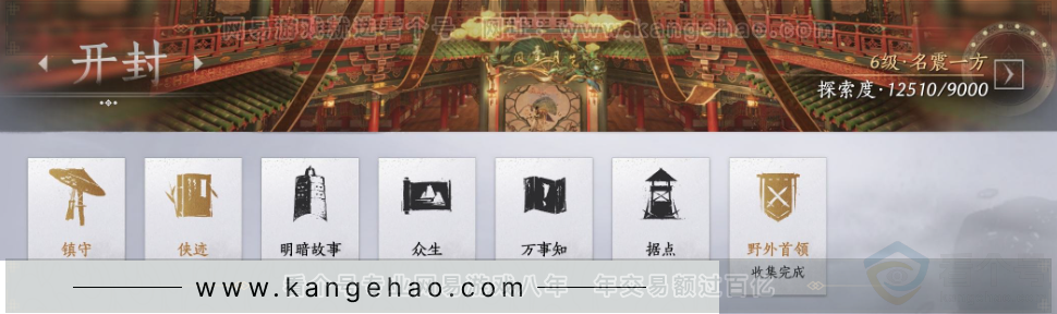 YYS32224燕云十六声账号详情图30 YYS32224燕云十六声账号详情图30