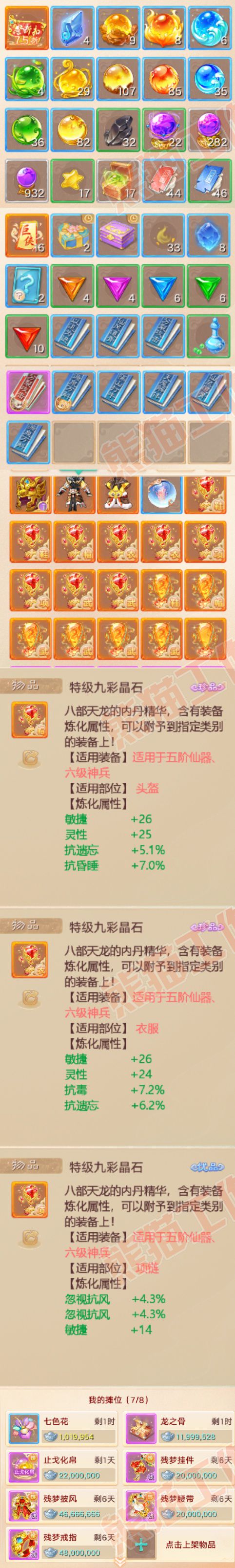 A2100大话西游账号详情图8 A2100大话西游账号详情图8