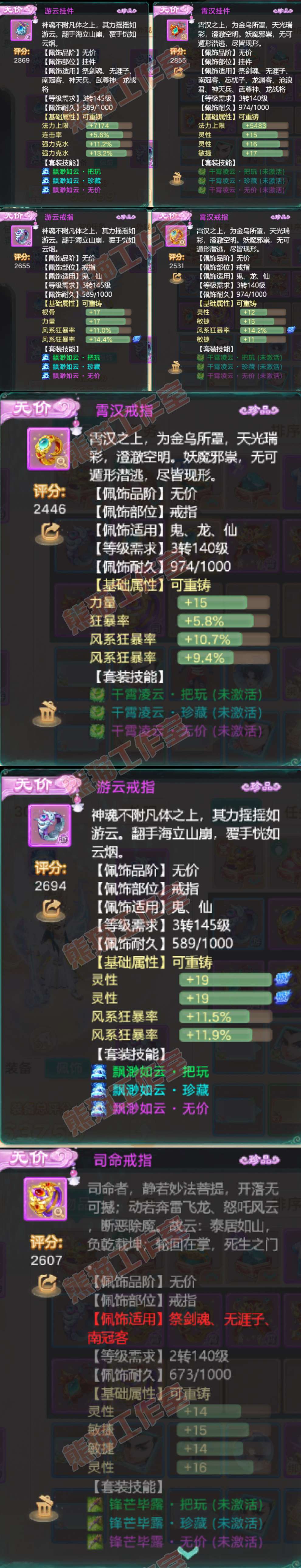 A2100大话西游账号详情图5 A2100大话西游账号详情图5