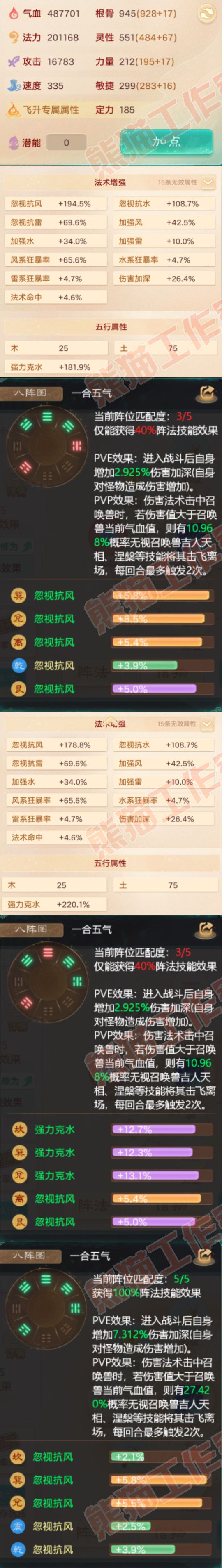 A2100大话西游账号详情图2 A2100大话西游账号详情图2