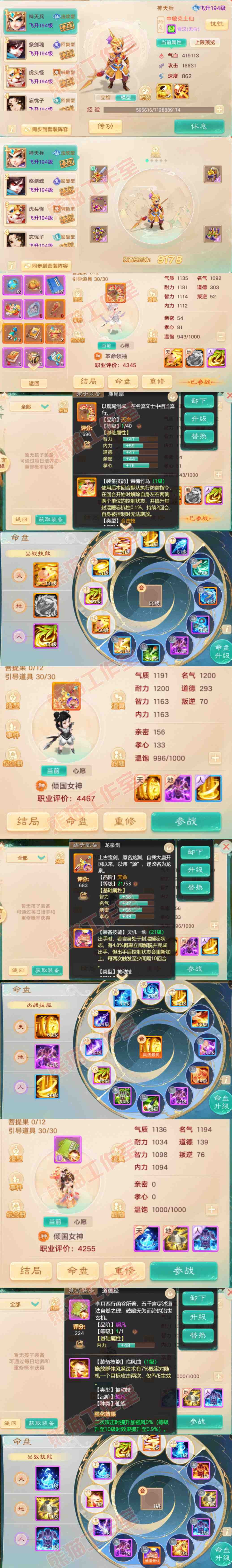 A2100大话西游账号详情图11 A2100大话西游账号详情图11