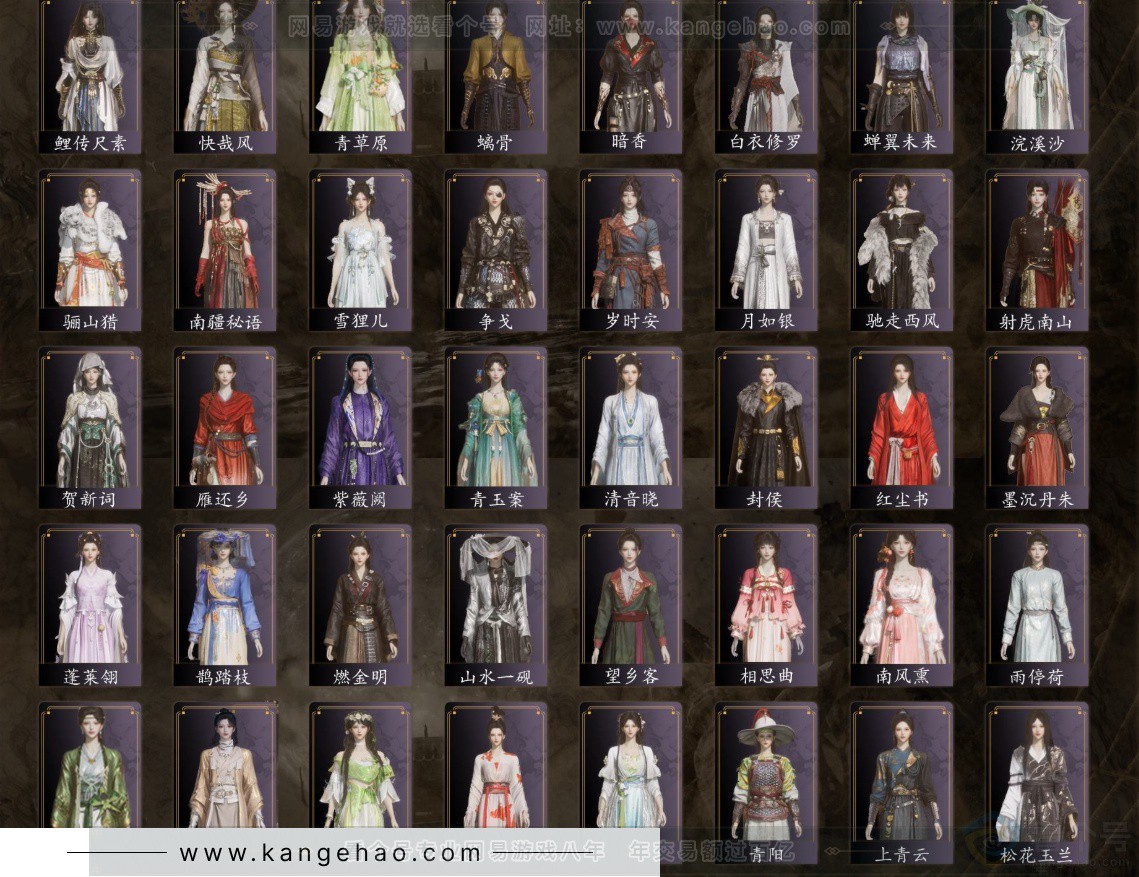 YYS32225燕云十六声账号详情图4