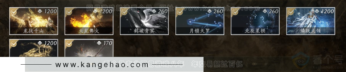 YYS32225燕云十六声账号详情图8