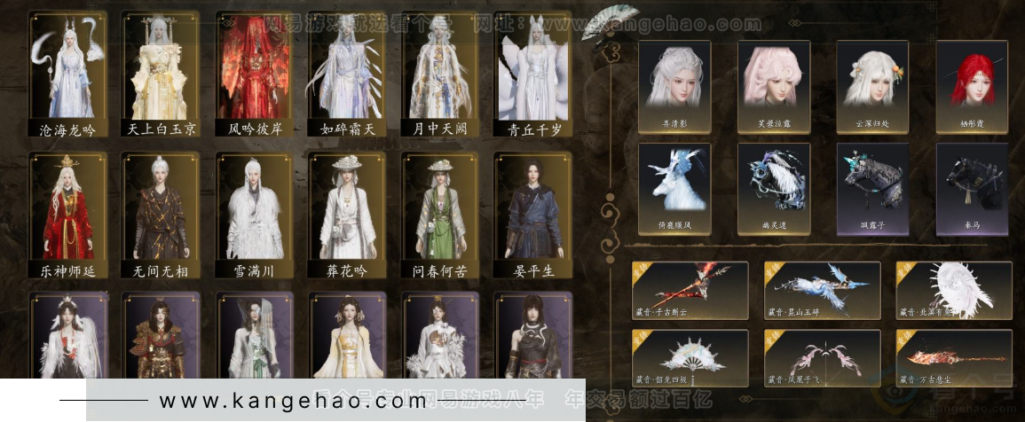 YYS32225燕云十六声账号详情图2