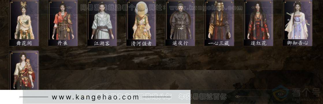 YYS32225燕云十六声账号详情图5