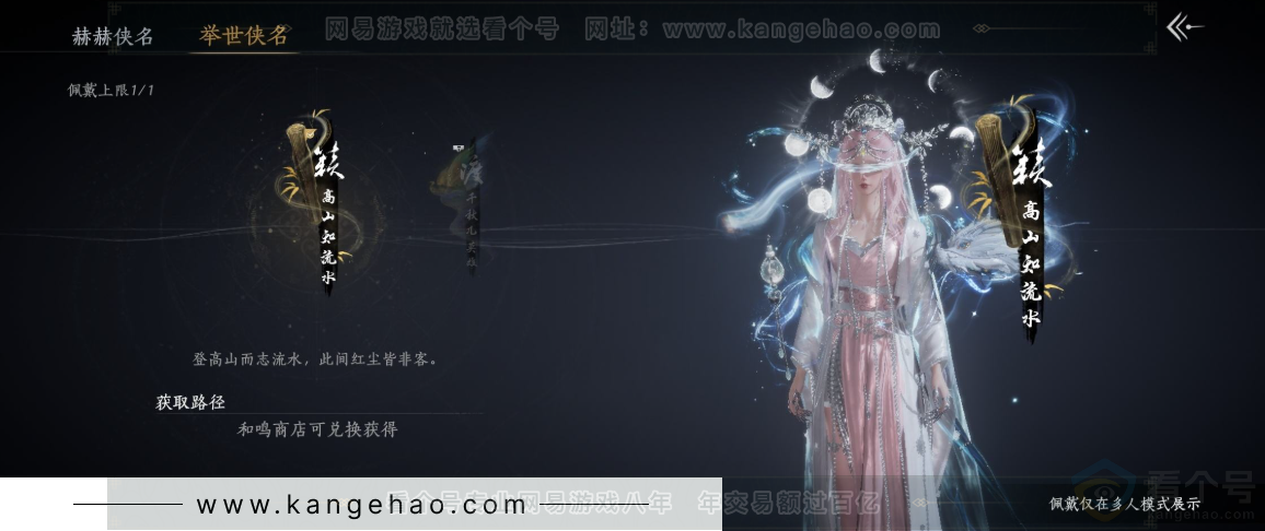 YYS32225燕云十六声账号详情图16