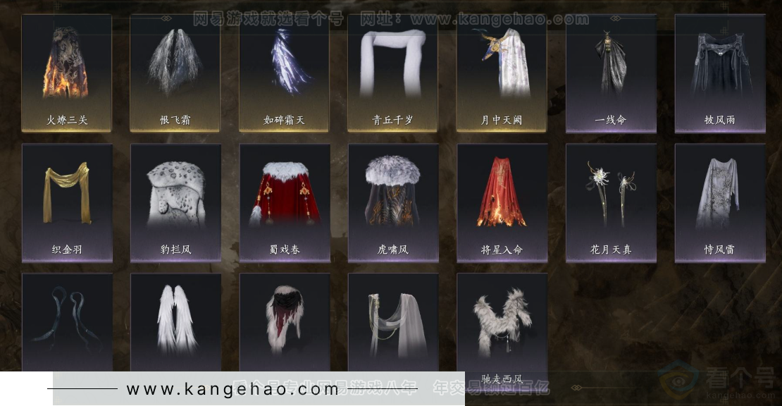 YYS32225燕云十六声账号详情图13