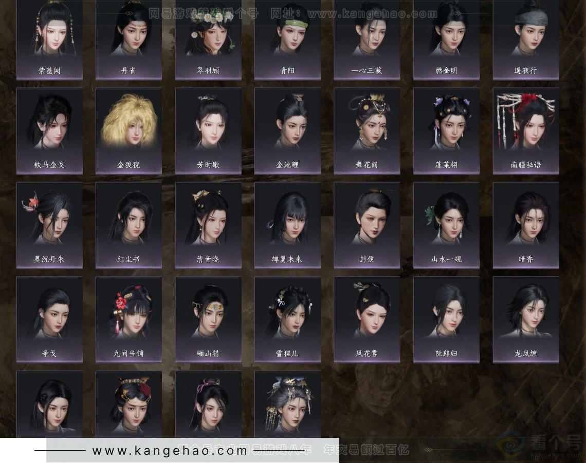 YYS32225燕云十六声账号详情图12