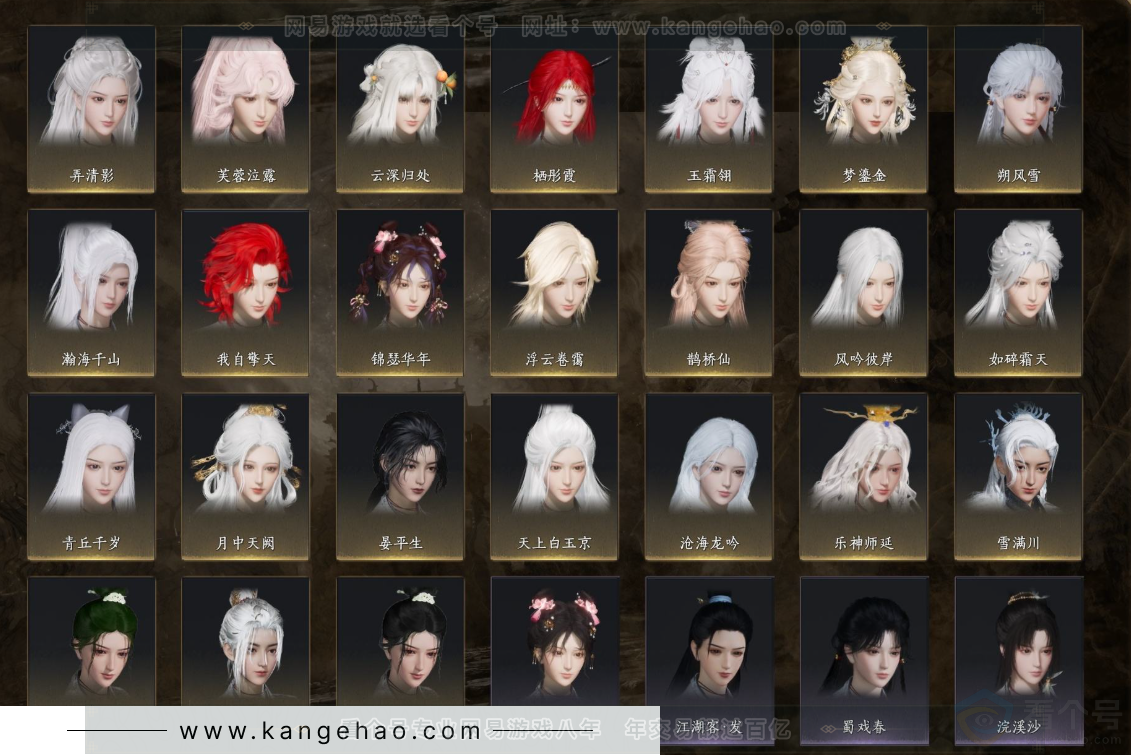 YYS32225燕云十六声账号详情图10