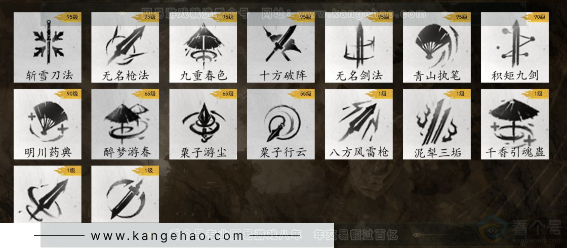 YYS32225燕云十六声账号详情图14