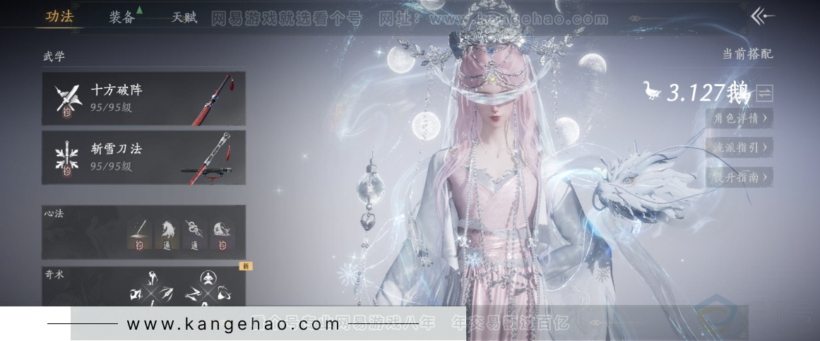 YYS32225燕云十六声账号详情图15