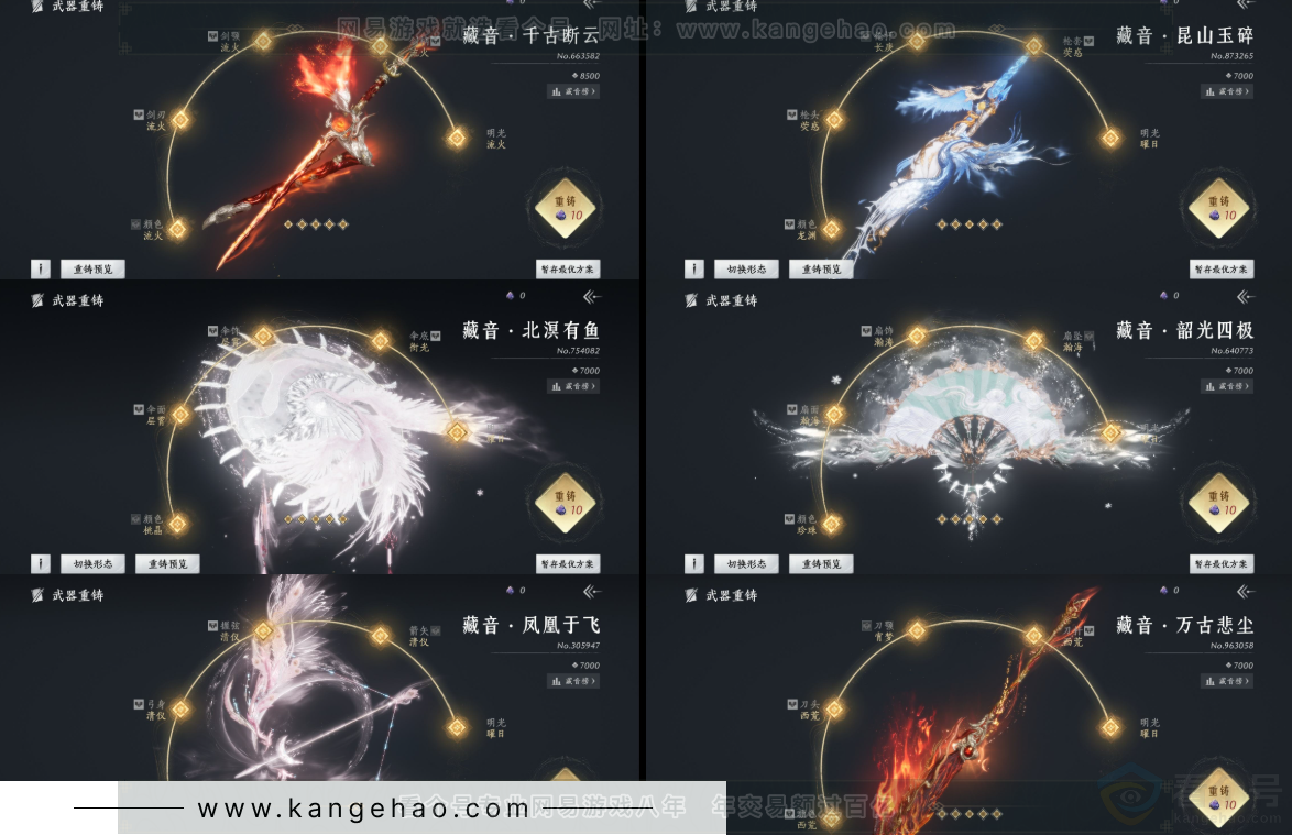 YYS32225燕云十六声账号详情图17