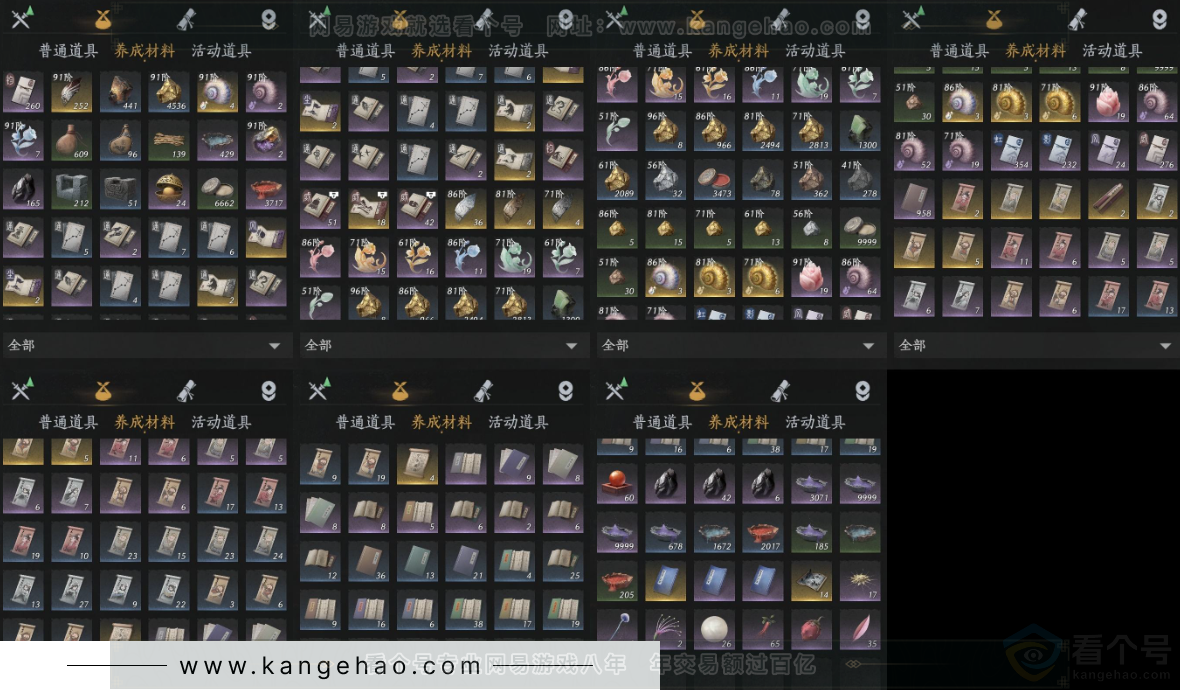 YYS32225燕云十六声账号详情图19