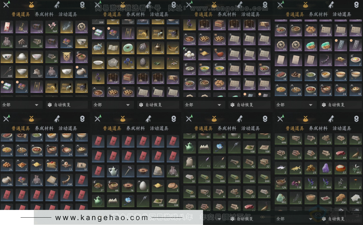 YYS32225燕云十六声账号详情图20