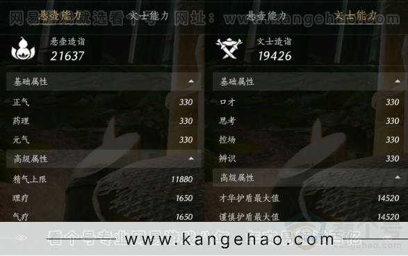 YYS32225燕云十六声账号详情图28