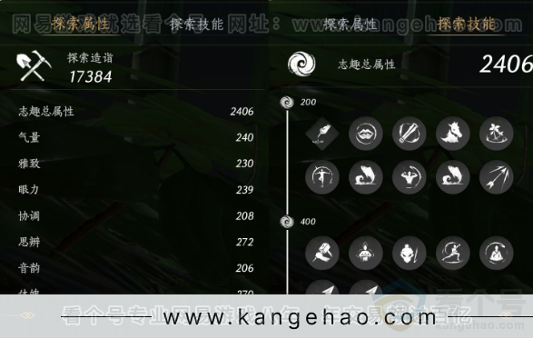 YYS32225燕云十六声账号详情图27