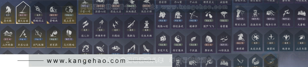 YYS32225燕云十六声账号详情图24