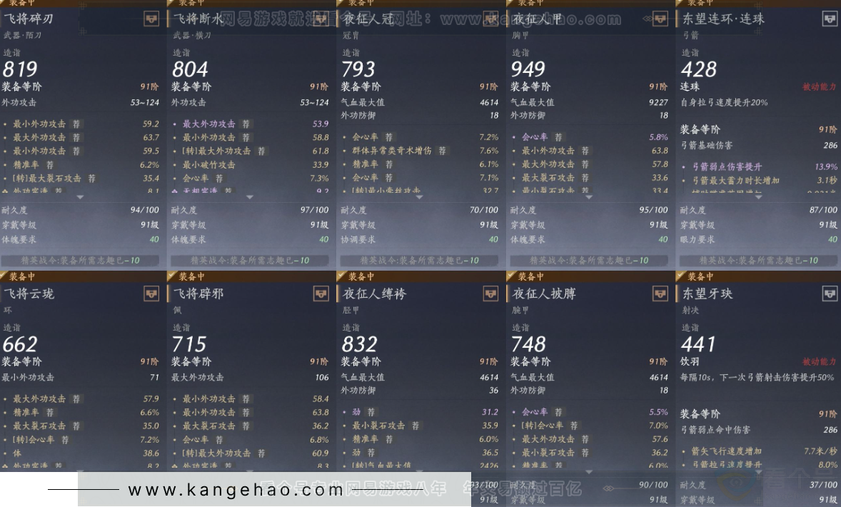 YYS32225燕云十六声账号详情图25