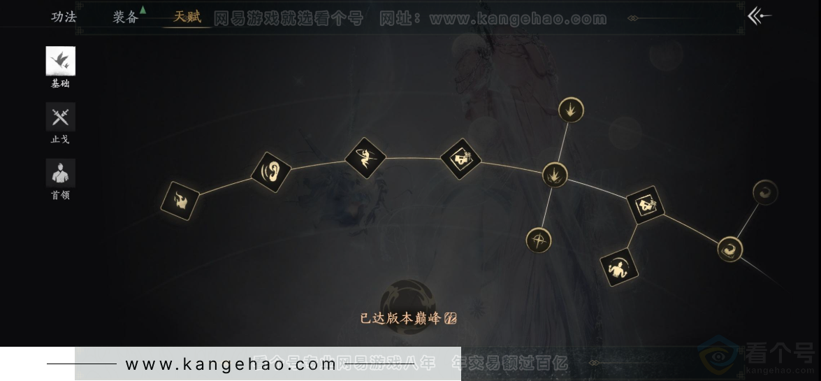 YYS32225燕云十六声账号详情图32