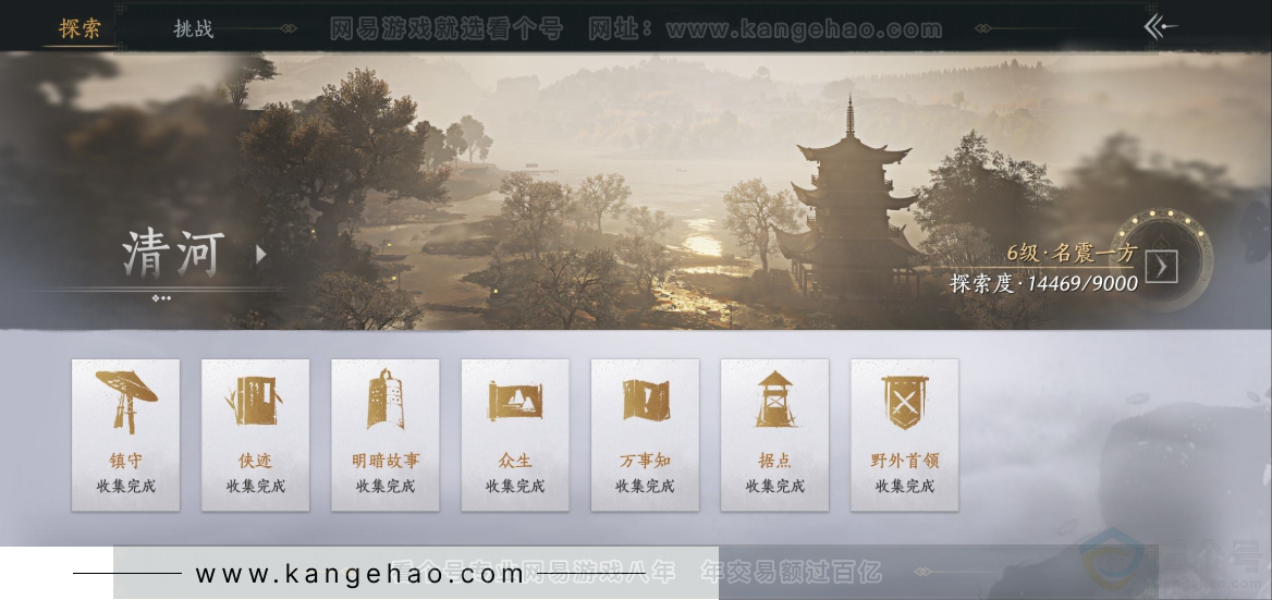 YYS32225燕云十六声账号详情图29