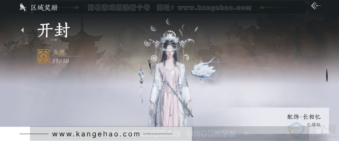 YYS32225燕云十六声账号详情图36