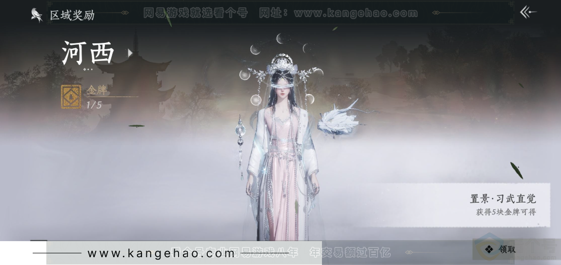 YYS32225燕云十六声账号详情图34