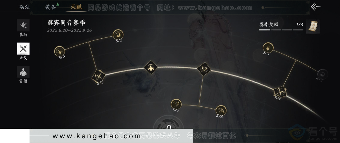 YYS32225燕云十六声账号详情图33