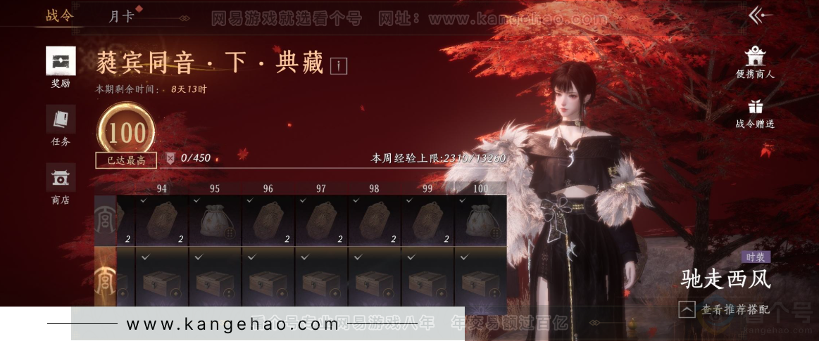 YYS32225燕云十六声账号详情图39