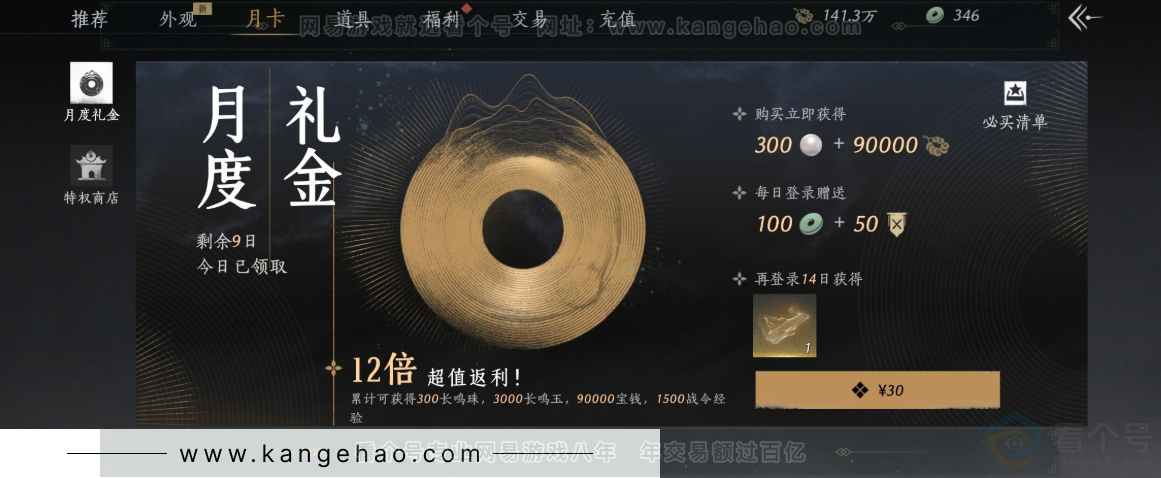 YYS32225燕云十六声账号详情图40