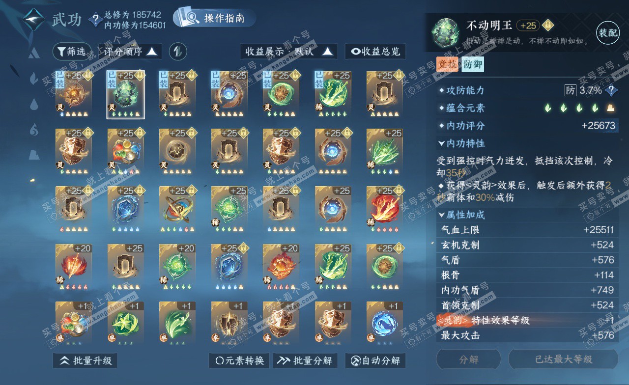 NSH322794逆水寒手游账号详情图29