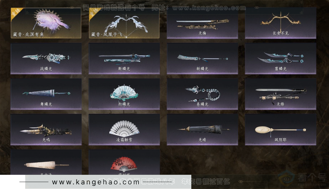 YYS32226燕云十六声账号详情图5