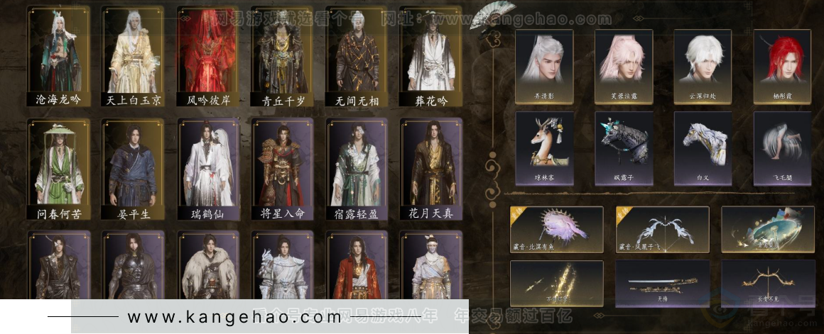 YYS32226燕云十六声账号详情图2