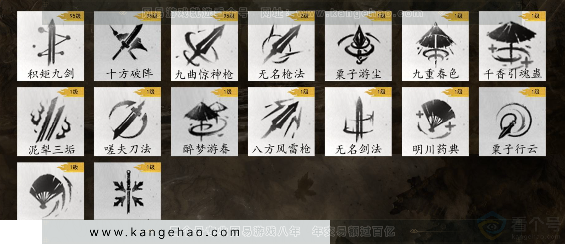 YYS32226燕云十六声账号详情图12