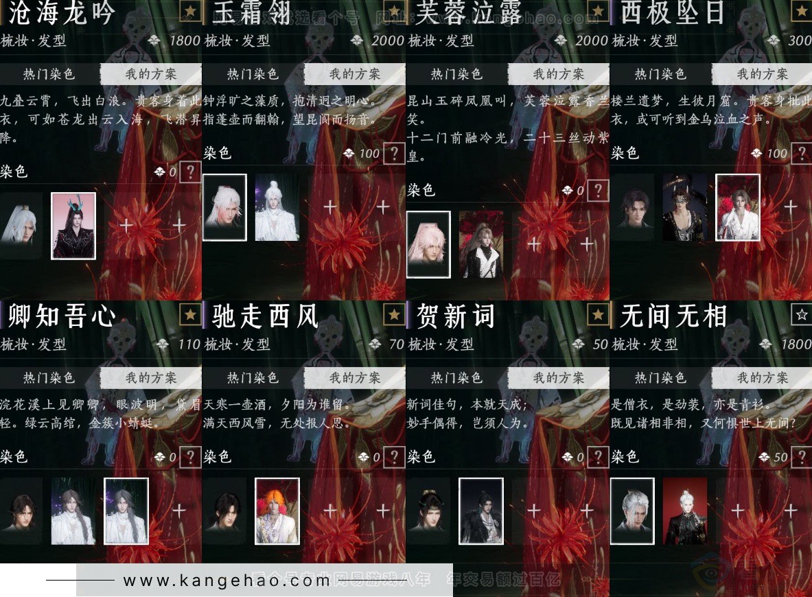 YYS32226燕云十六声账号详情图15