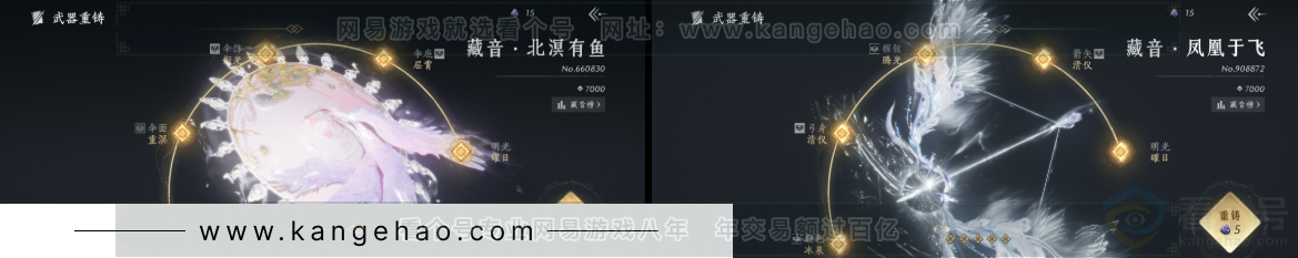 YYS32226燕云十六声账号详情图14