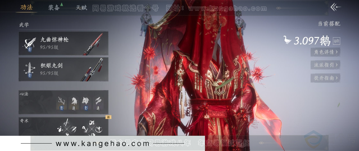 YYS32226燕云十六声账号详情图13