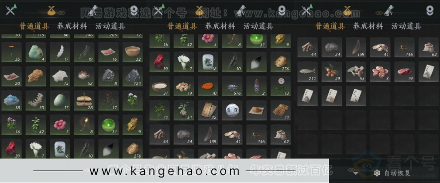 YYS32226燕云十六声账号详情图19