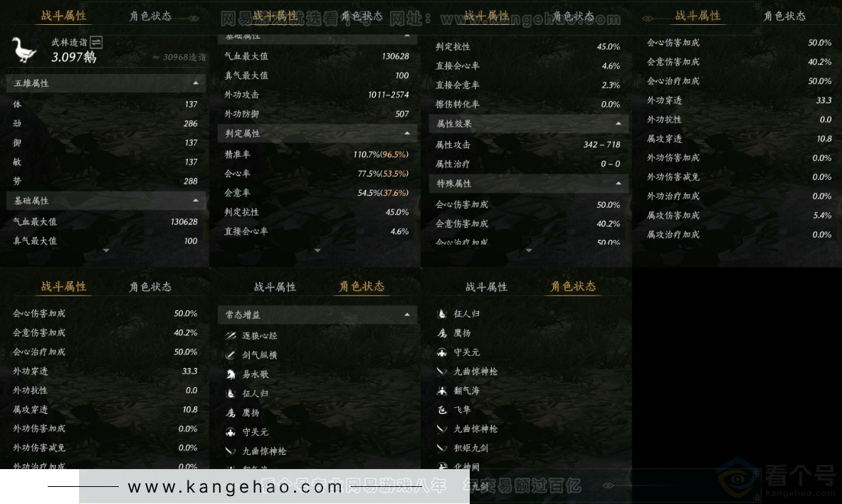 YYS32226燕云十六声账号详情图24