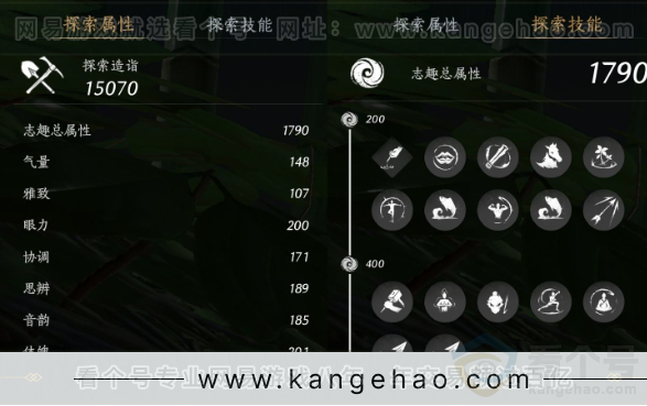 YYS32226燕云十六声账号详情图25