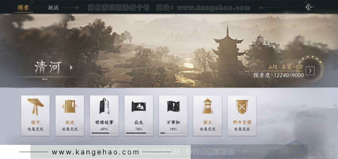 YYS32226燕云十六声账号详情图27