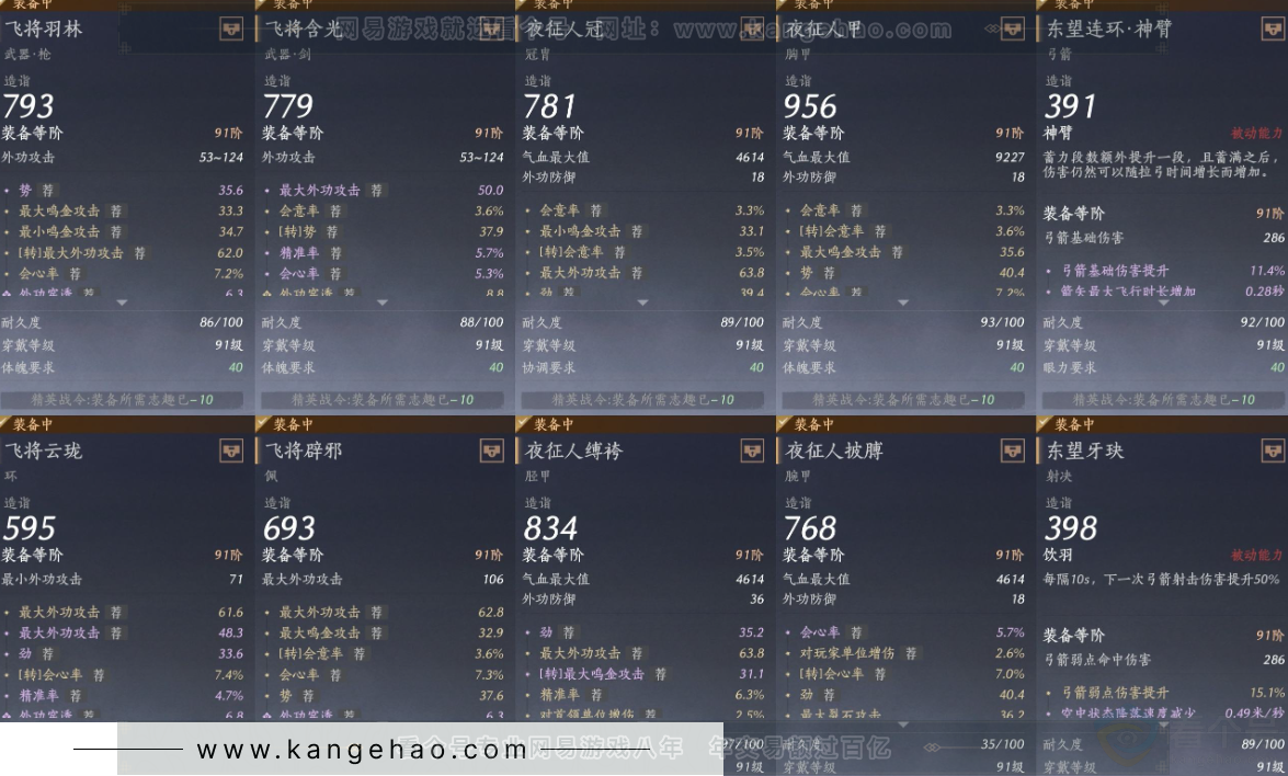 YYS32226燕云十六声账号详情图23