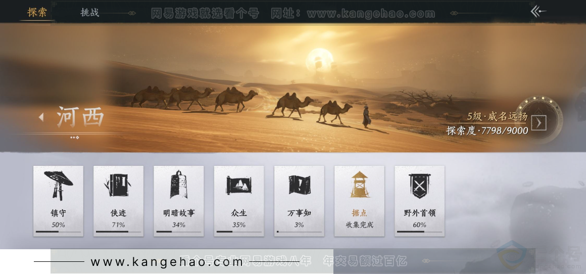 YYS32226燕云十六声账号详情图29