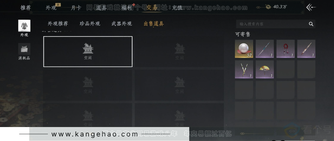 YYS32226燕云十六声账号详情图36